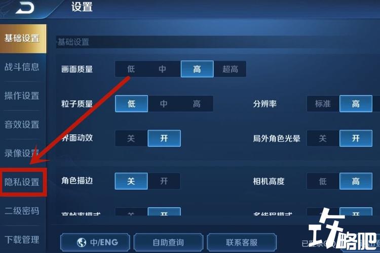 王者荣耀战绩如何设置不显示?如何隐藏个人战绩?