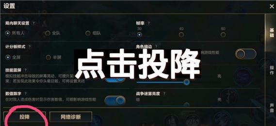 英雄联盟手游怎么进行投降