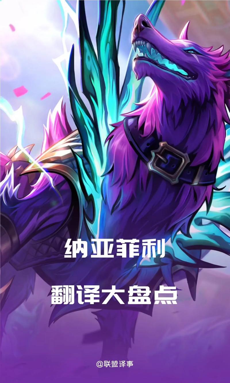 纳亚菲利和剑魔什么关系