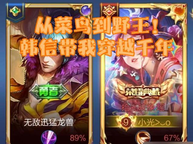 王者荣耀一窍不通怎么玩