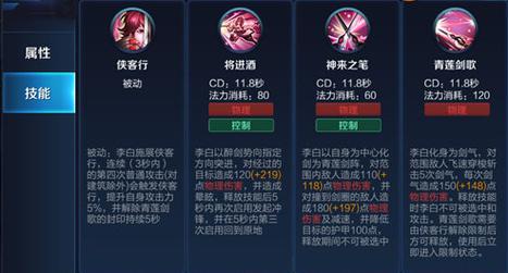 王者荣耀李白技能连招