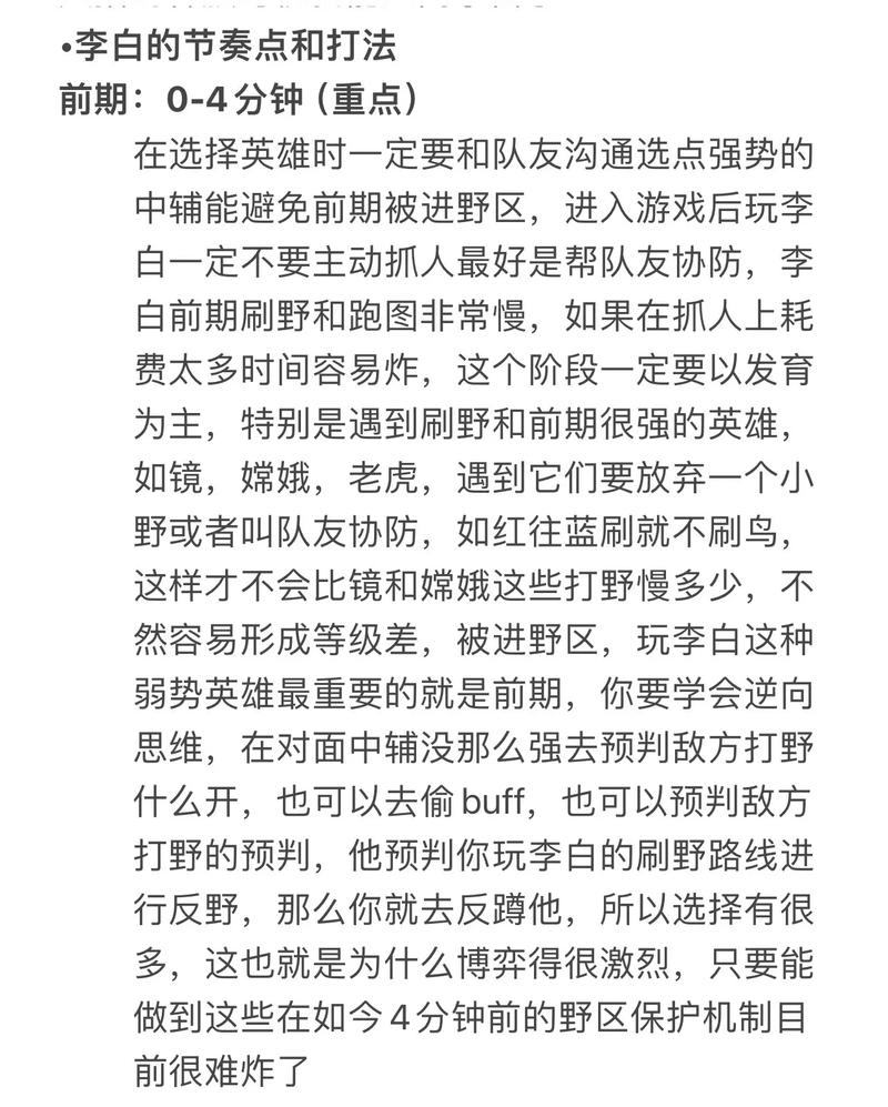 王者荣耀李白大招顺序是什么?如何正确使用?