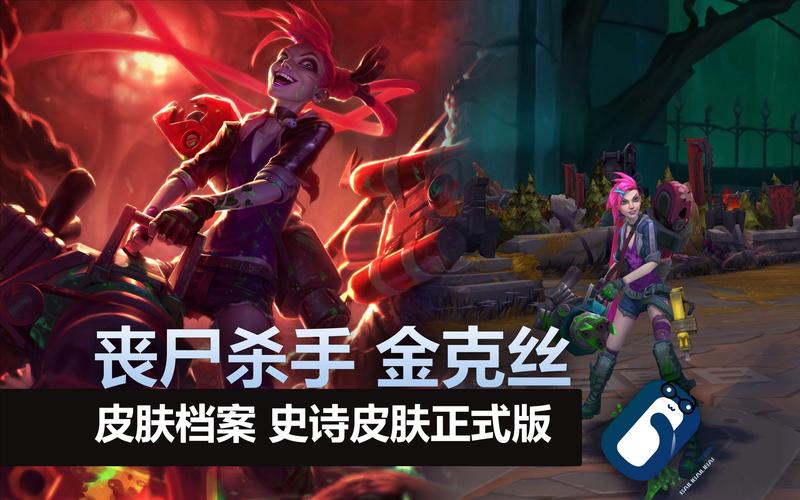 英雄联盟金克丝皮肤手感排名有哪些?