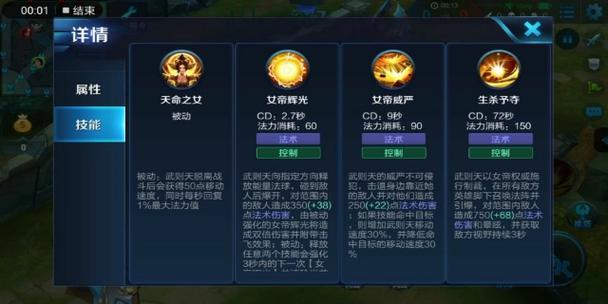 王者荣耀为何武则天很难得