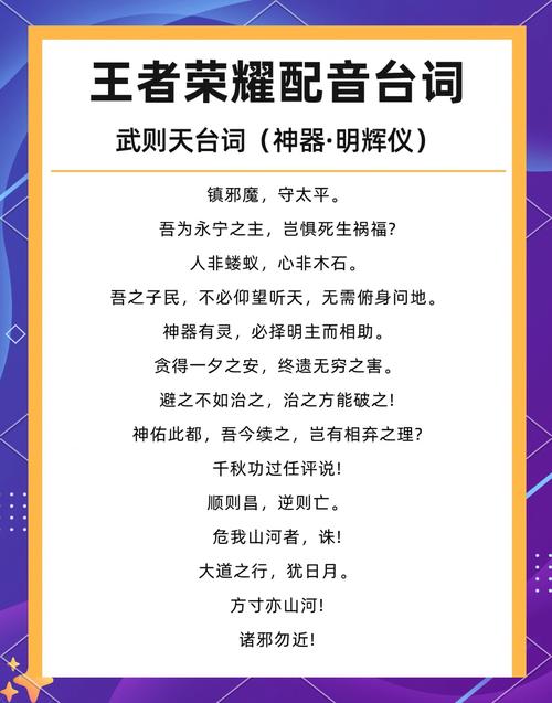 武则天在王者荣耀里怎么玩?教学攻略大全有哪些?