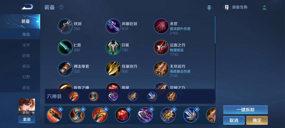 王者荣耀“可以赶尽,无法杀绝”-李白高阶攻略