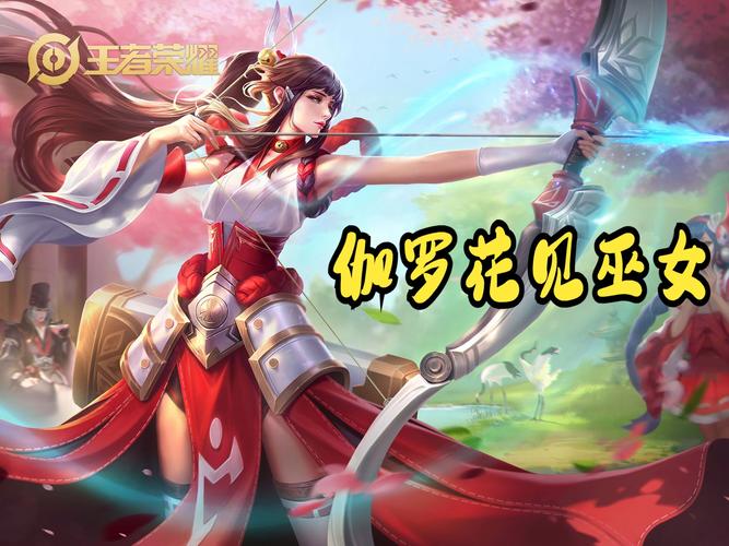 为什么多次被削弱的伽罗依然在射手榜排第一?她到底强在哪里?