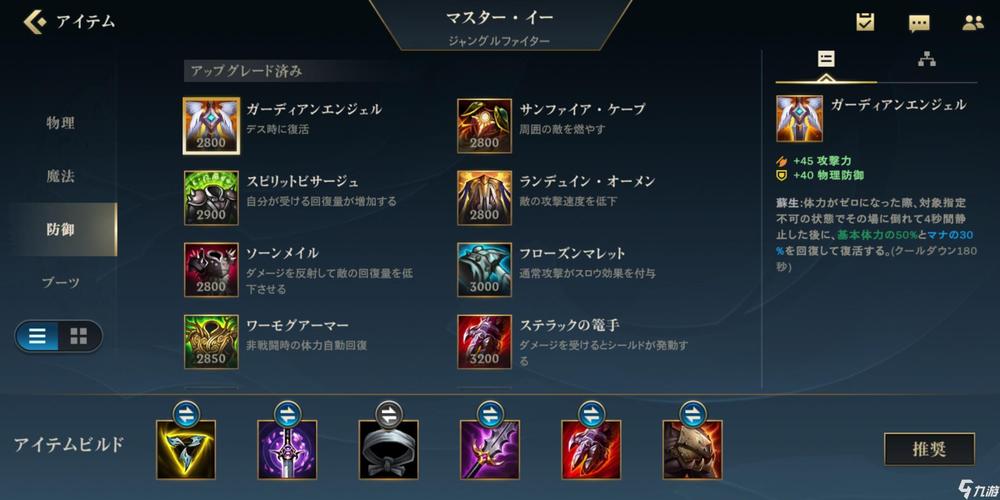 王者荣耀英雄联盟这类游戏,进入游戏一开始怎么出装,为什么从一开始我就...