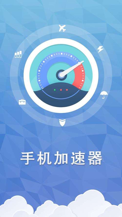 有没有可以给软件加速的加速器