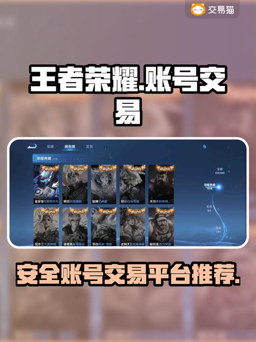 在淘宝上买王者荣耀账号靠谱吗?安全吗?