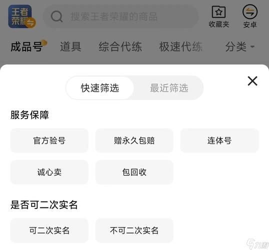 王者荣耀买号是连着微信一起的吗