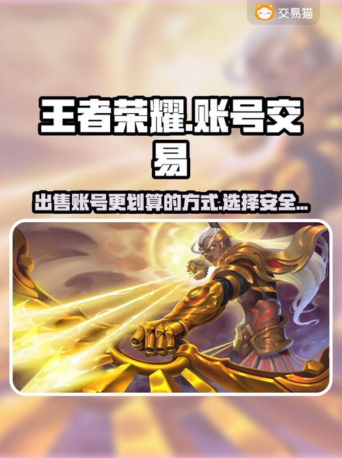 王者荣耀买号如何有效防止被找回?