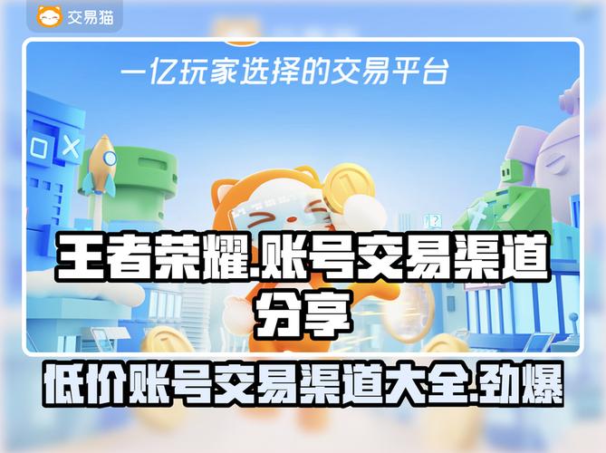 买微信区王者荣耀号安全吗?