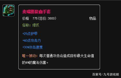 英雄联盟手游格斗手套-英雄联盟手游格斗手套介绍