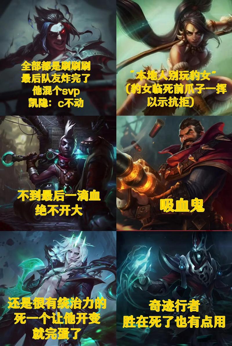 英雄联盟各英雄别称