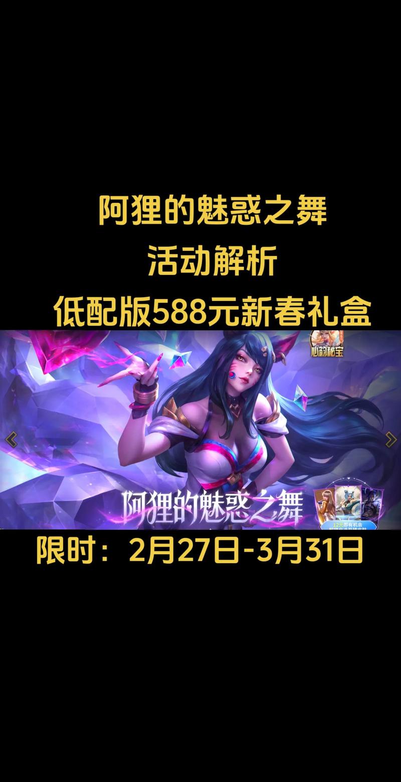 LOL游戏怎么跳舞