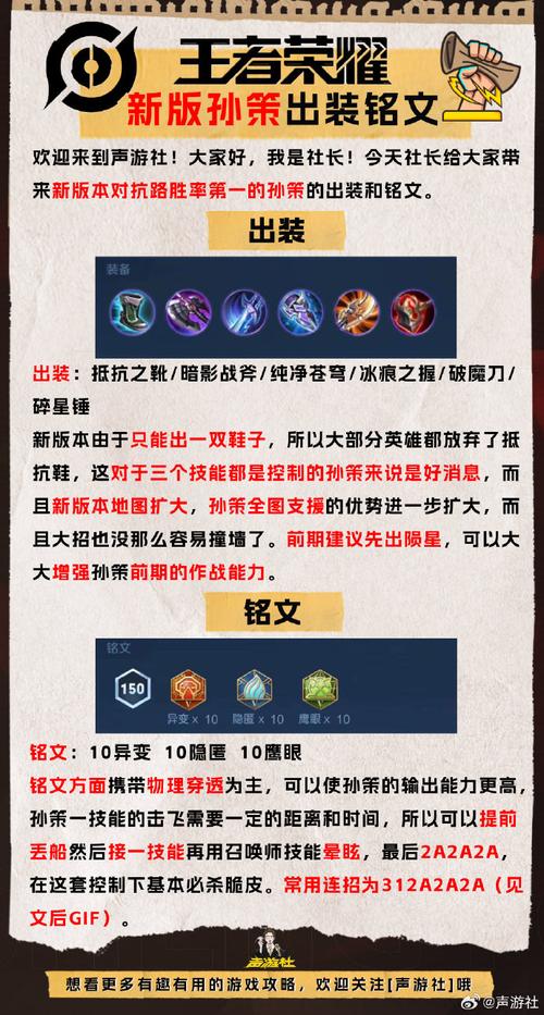 王者里孙策的皮肤都是什么