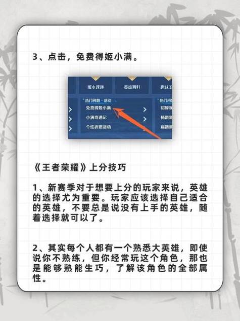刚玩王者荣耀怎么获得英雄