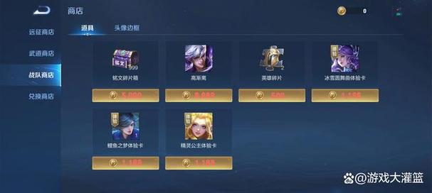 王者荣耀怎么在战队商店购买英雄
