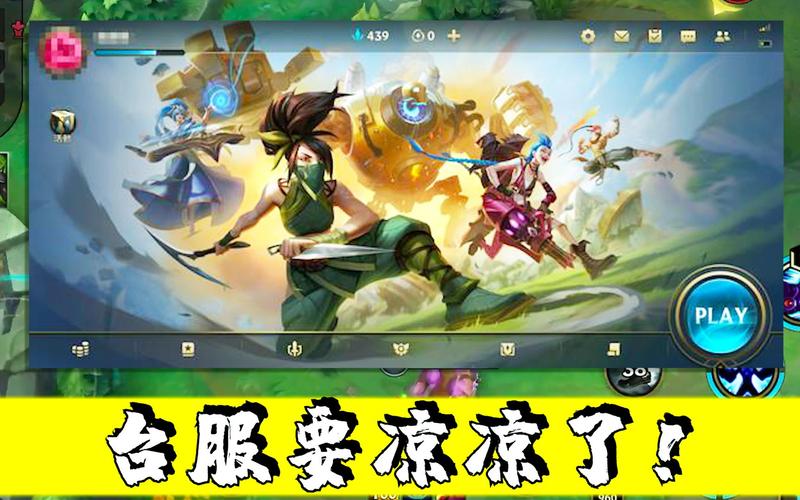 英雄联盟手游为什么凉了?