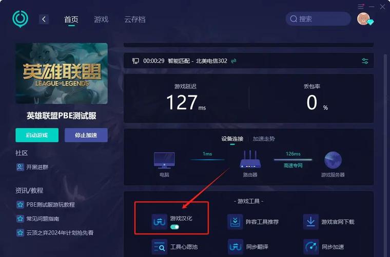 英雄联盟手游什么