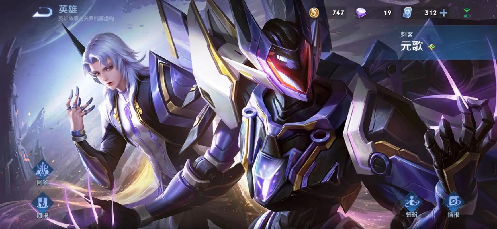 王者荣耀元歌新皮肤曝光!