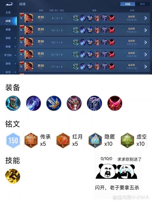 王者荣耀吕布无敌铭文怎么搭配?出装攻略详解!