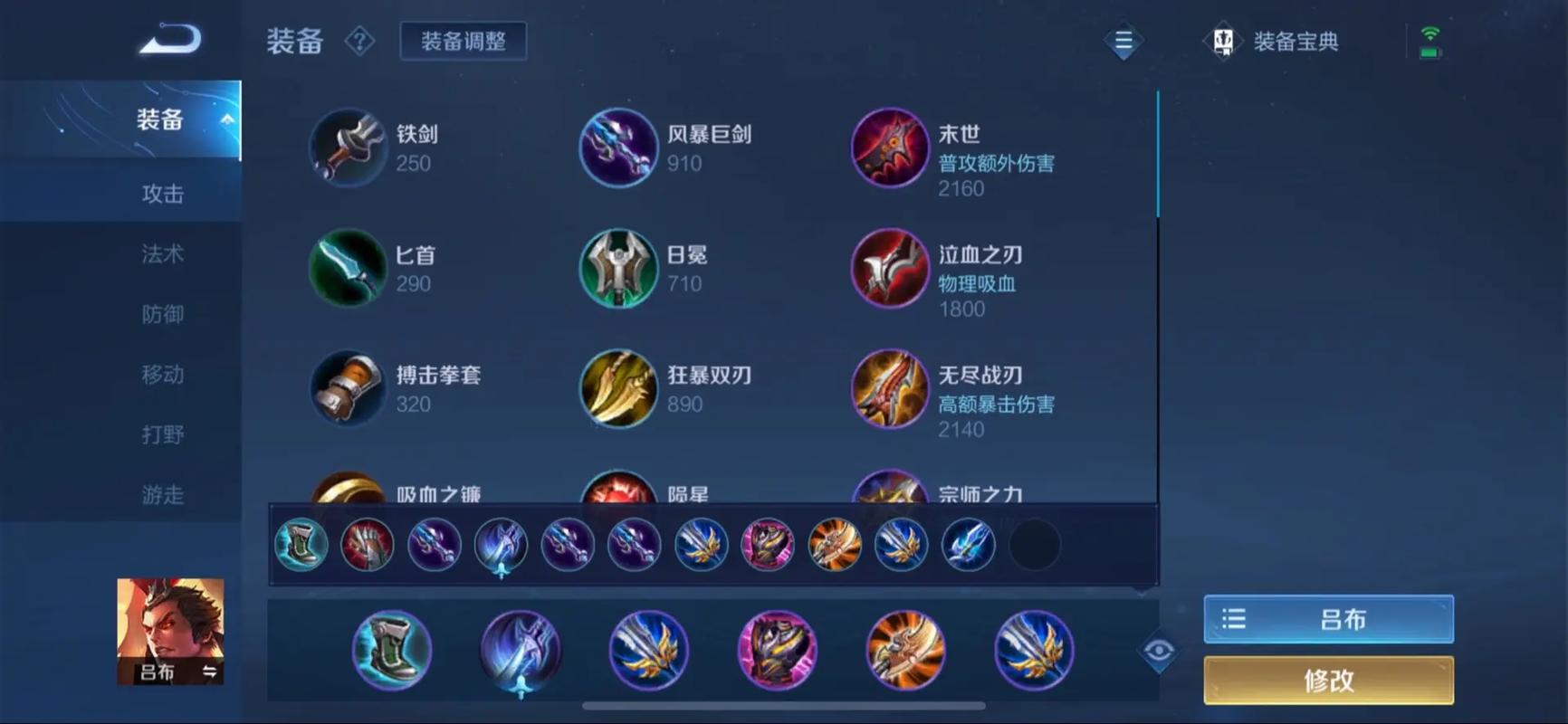 王者荣耀,吕布攻略——战场上无敌的战神