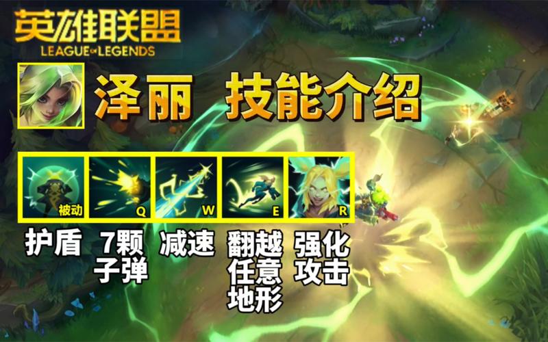 LOL11个技能的中路法师,新英雄彗技能及机制详解_英雄联盟手游