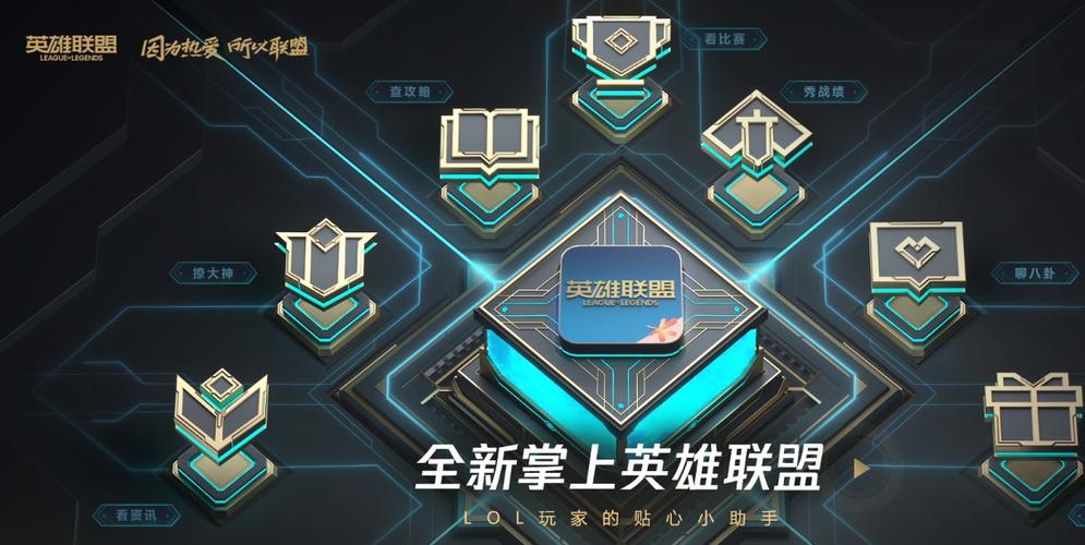 英雄联盟手游在哪下载