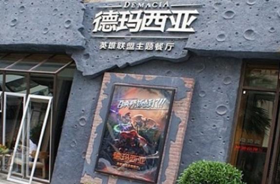 英雄联盟主题餐厅设计,风格装修指南