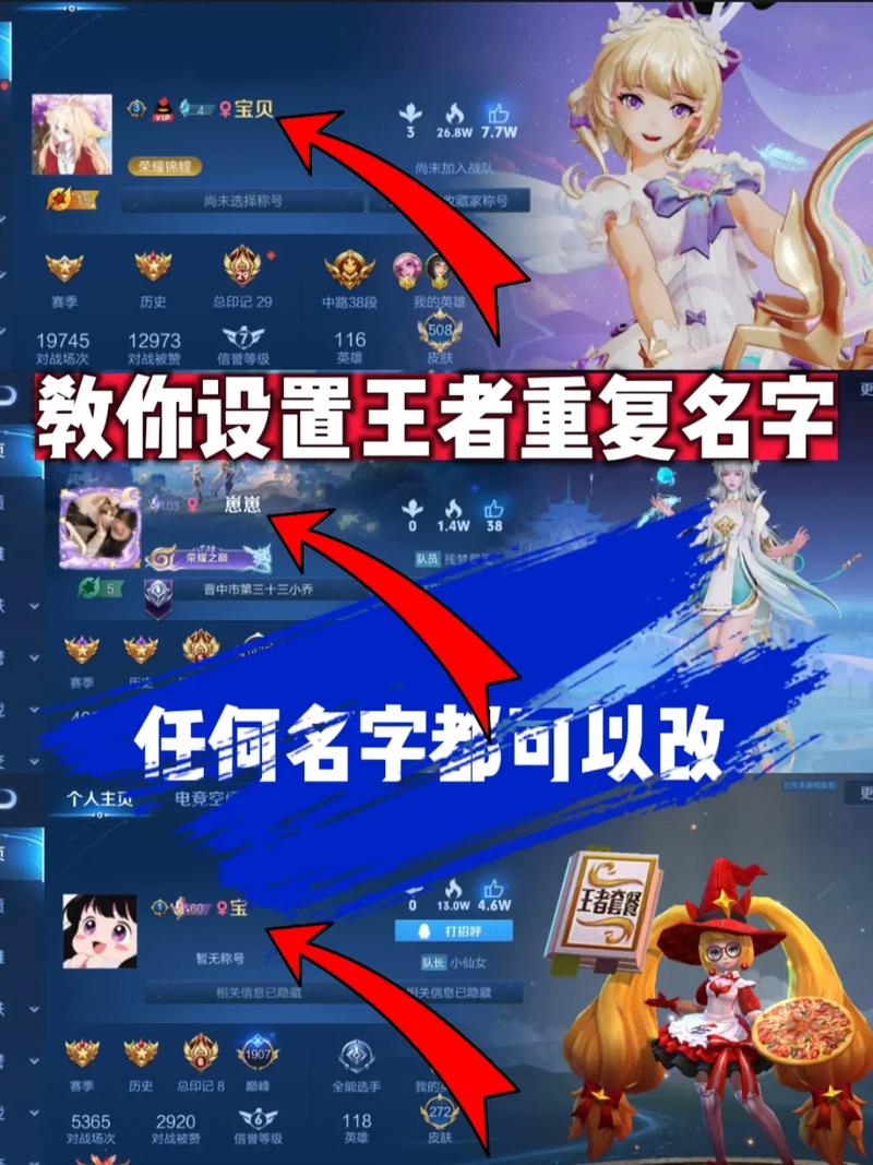 王者荣耀改名卡在哪