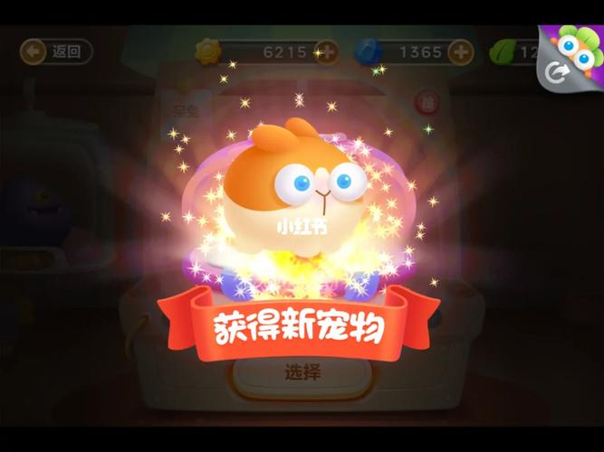 保卫萝卜3宠物哪个好?