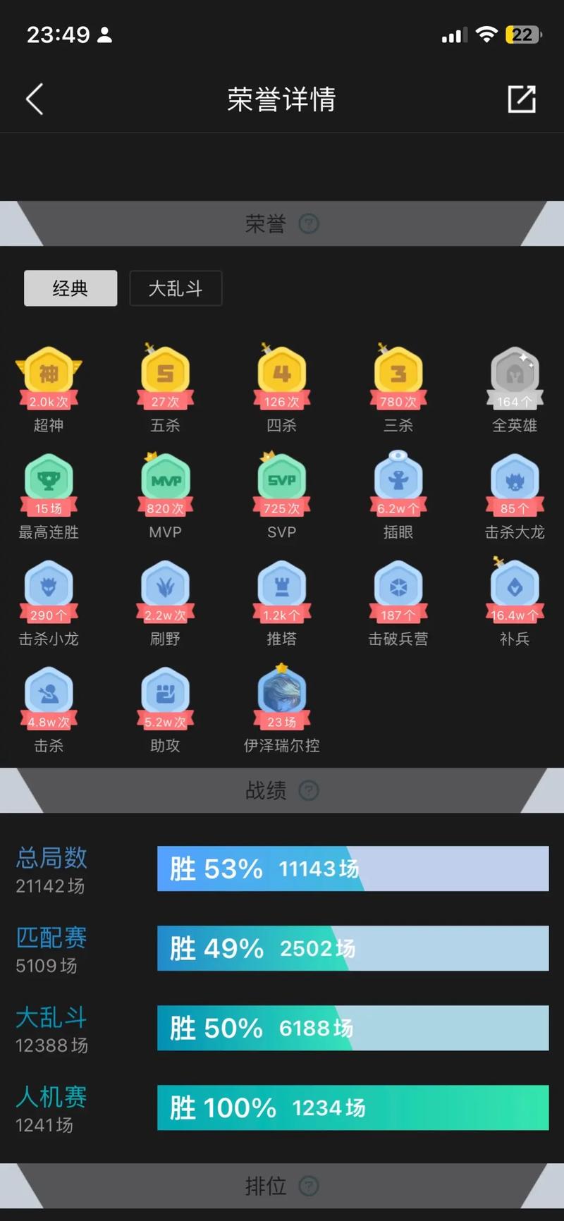 英雄联盟手游注册ID如何操作?ID注册注意事项有哪些?