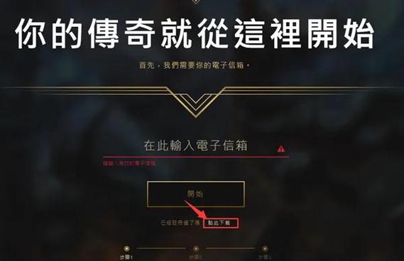 英雄联盟手游注册ID全攻略,如何选取一个独一无二的ID?