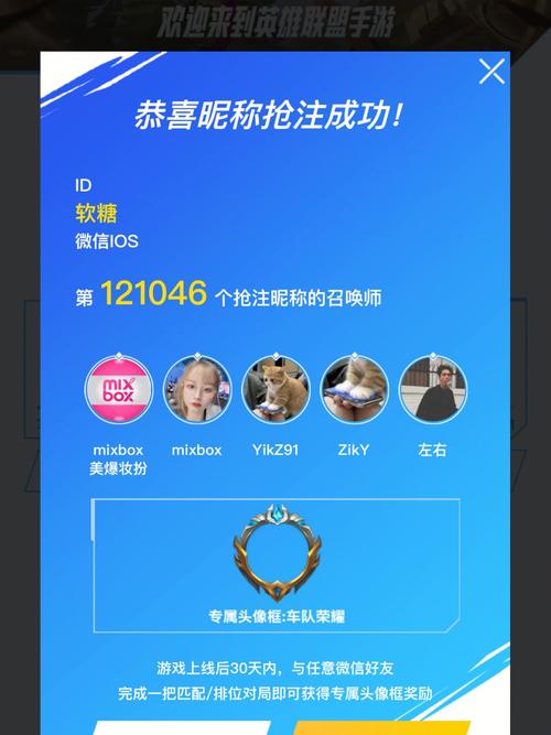 英雄联盟手游注册id怎么抢注?不删档测试id抢注攻略?