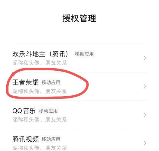 王者荣耀如何更改微信头像?
