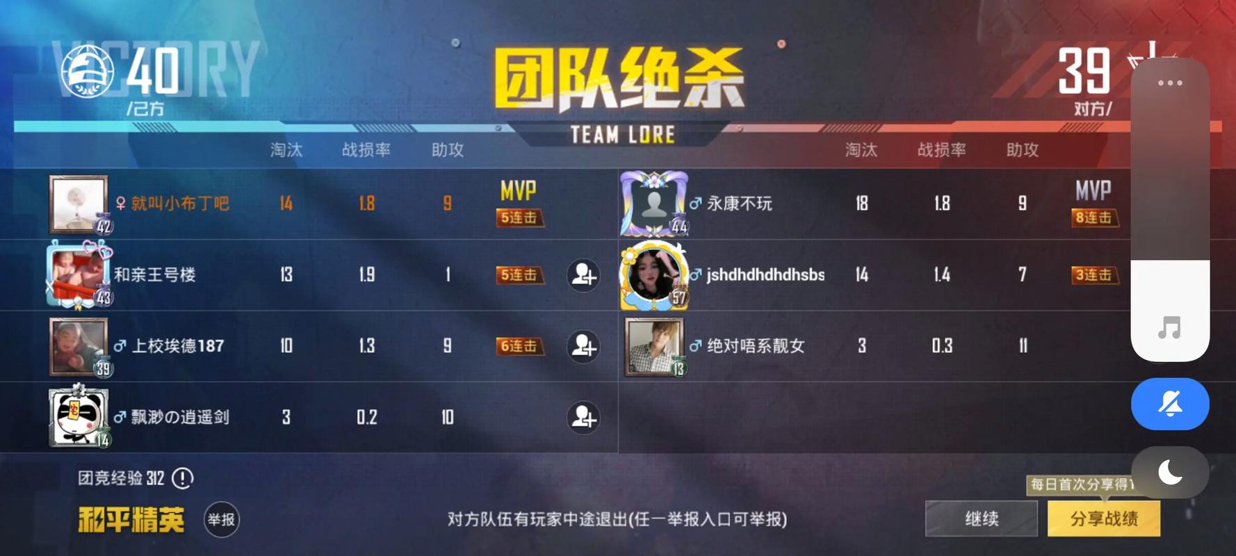 王者荣耀39赛季和40赛季对比