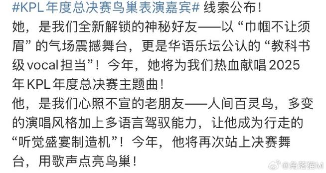 2019鸟巢总决赛解说员都有哪些?