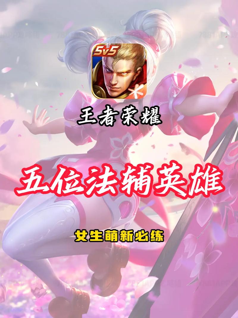 王者荣耀新手怎么可以玩好一个英雄?