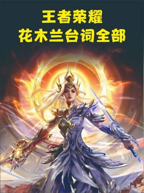 王者荣耀元歌怎么玩?花木兰操作技巧教学?