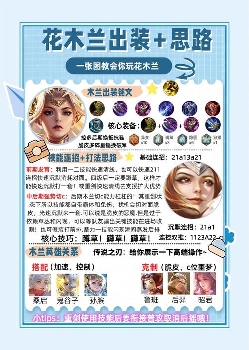 花木兰保姆级教学,基础连招也能引爆战场