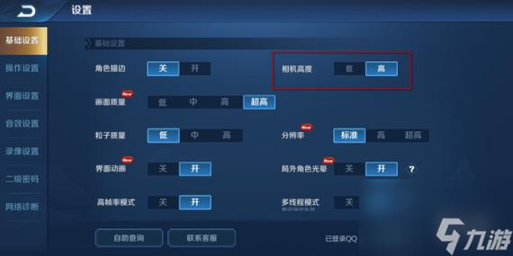 王者荣耀视野太小怎么办?如何调整视野范围?