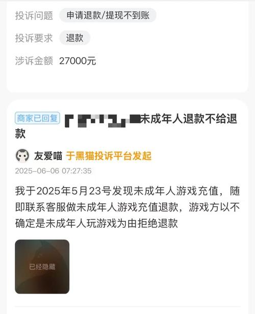 未成年用成年人的身份证登王者荣耀,申请了未成年退款,会退多少?_百度...