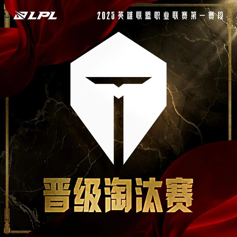 英雄联盟LPL赛区TES战队的队标设计有什么含义?