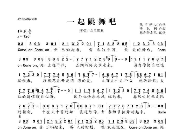 红叉无尽偷塔忙是那首歌里的歌词