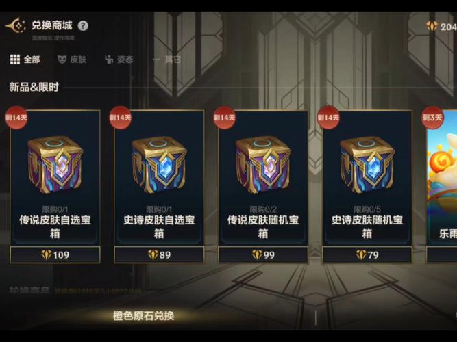 英雄联盟手游三级宝箱战利品是什么?如何获取?