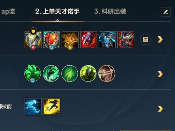 英雄联盟手游诺手连招攻略,掌握核心技巧,成为战场霸主