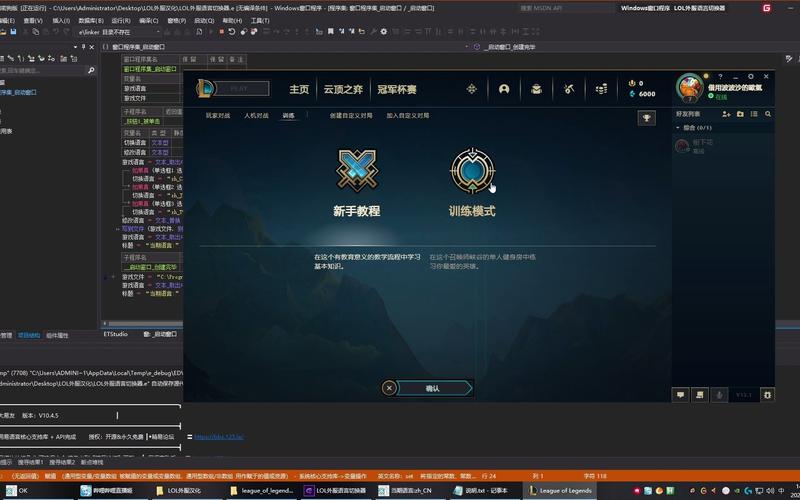 怎么避开wegame直接启动lol-避开wegame直接启动lol教程
