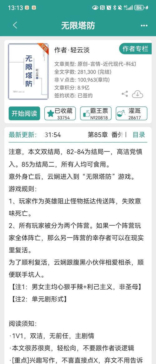 斗鱼光速大逃脱在哪看
